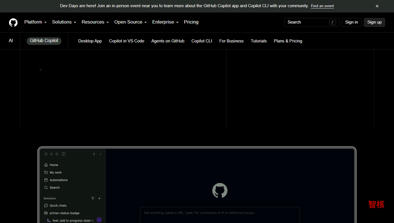 GitHub Copilot 产品截图 1