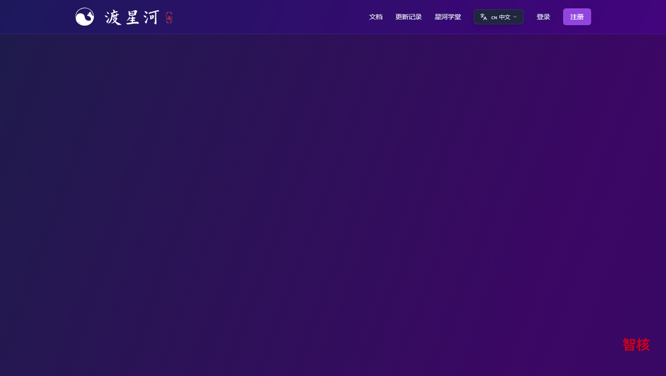 渡星河 产品截图 0