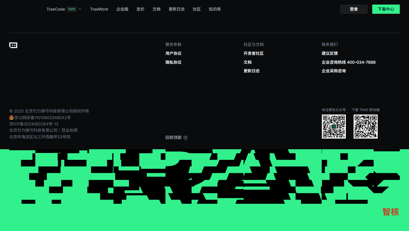 TRAE 产品截图 2