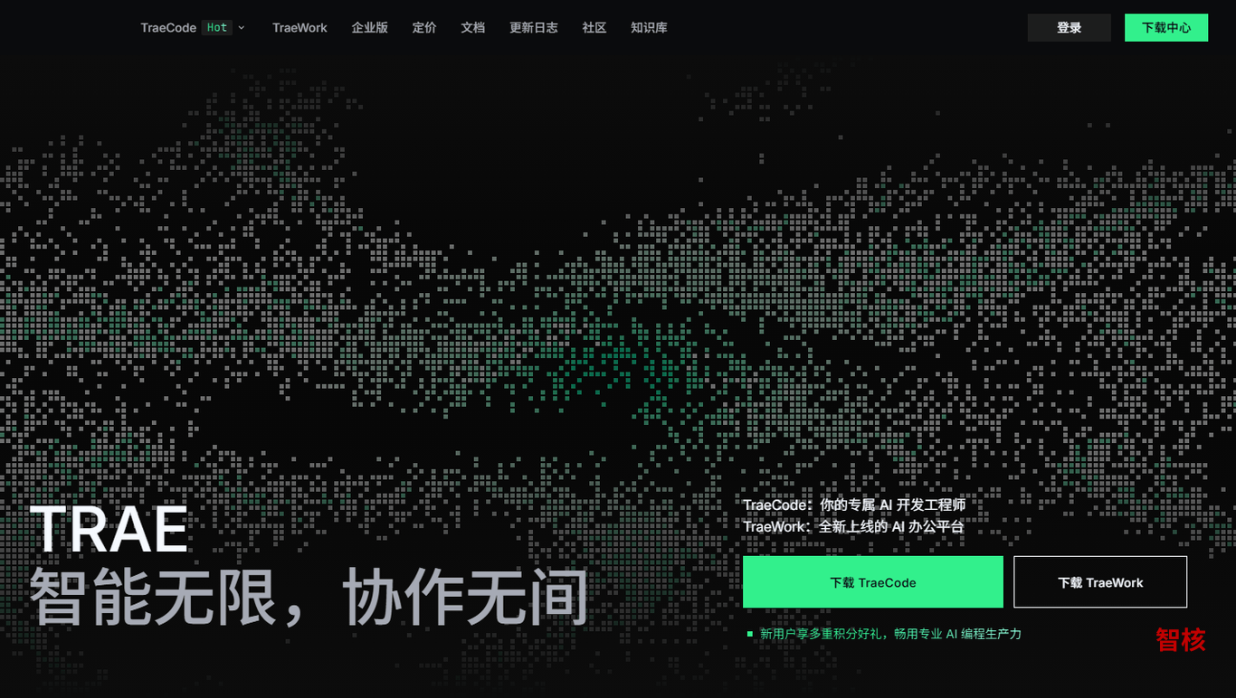 TRAE 产品截图 0