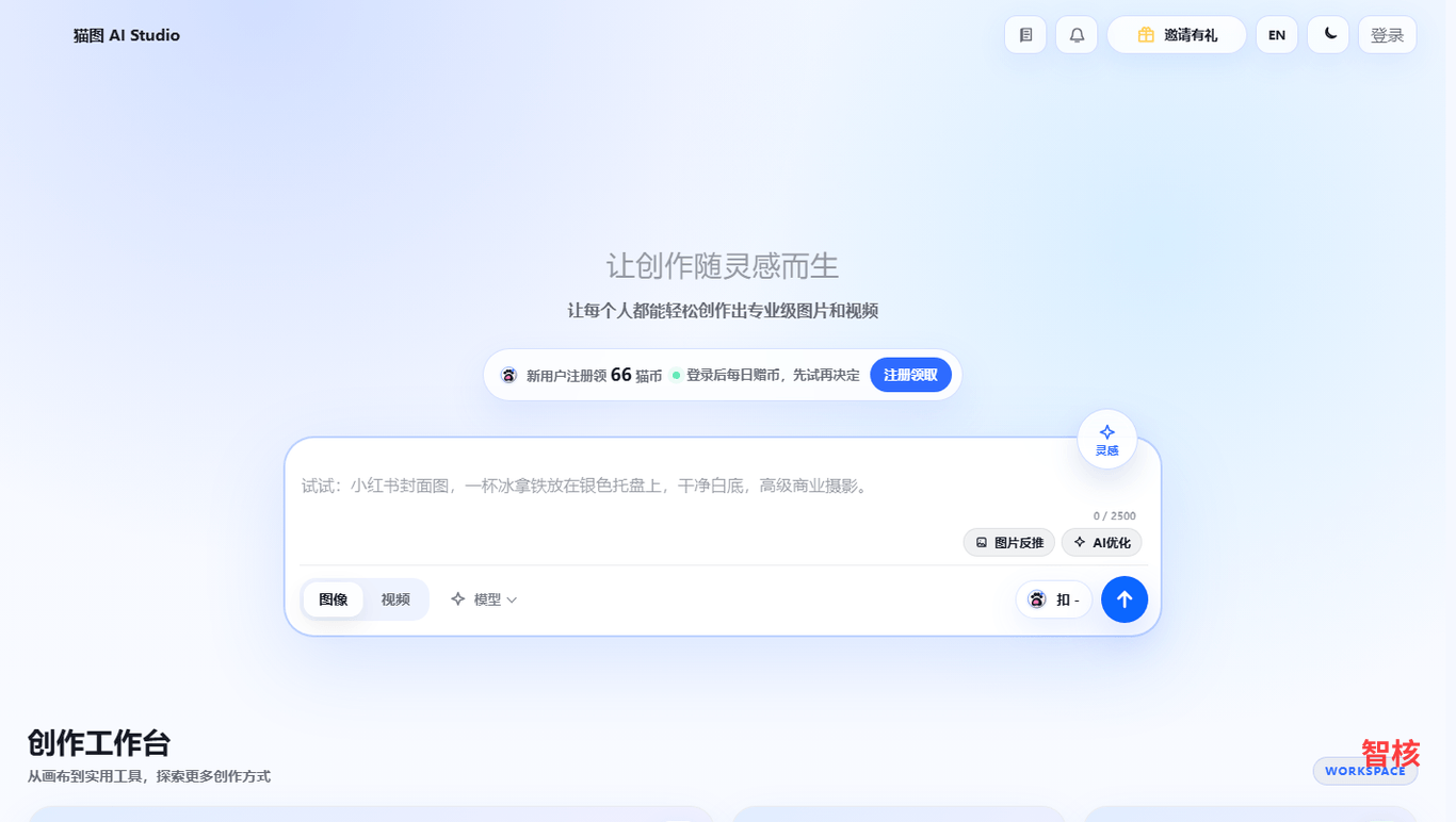 猫图 AI 产品截图 2