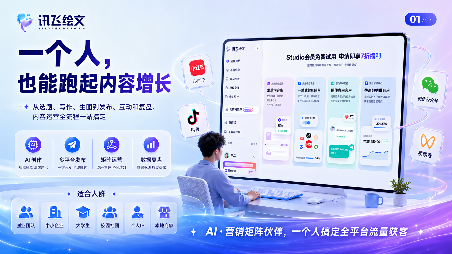 科大讯飞