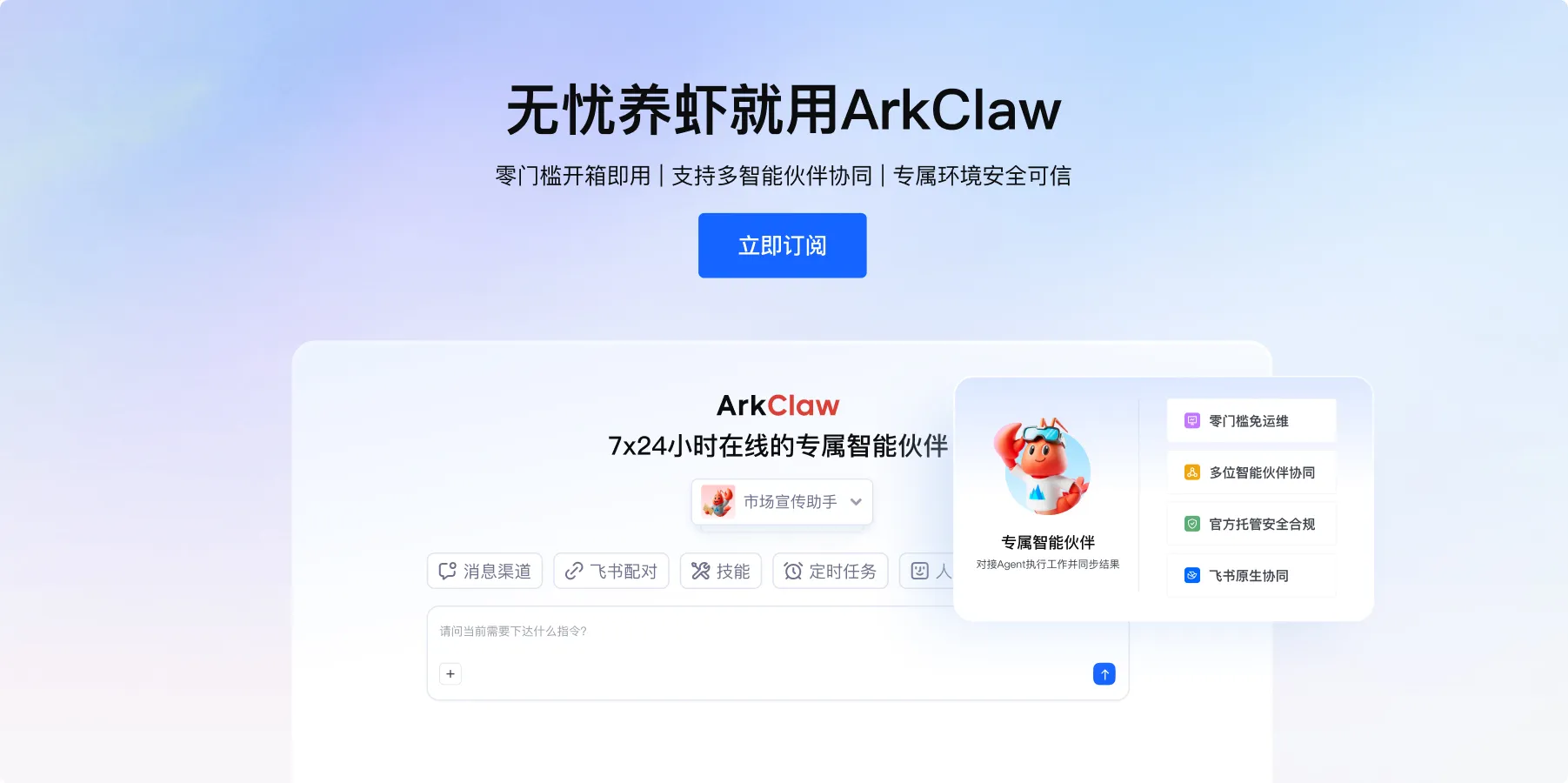 火山引擎 产品截图 0