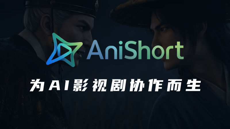 AniShort 产品截图 0