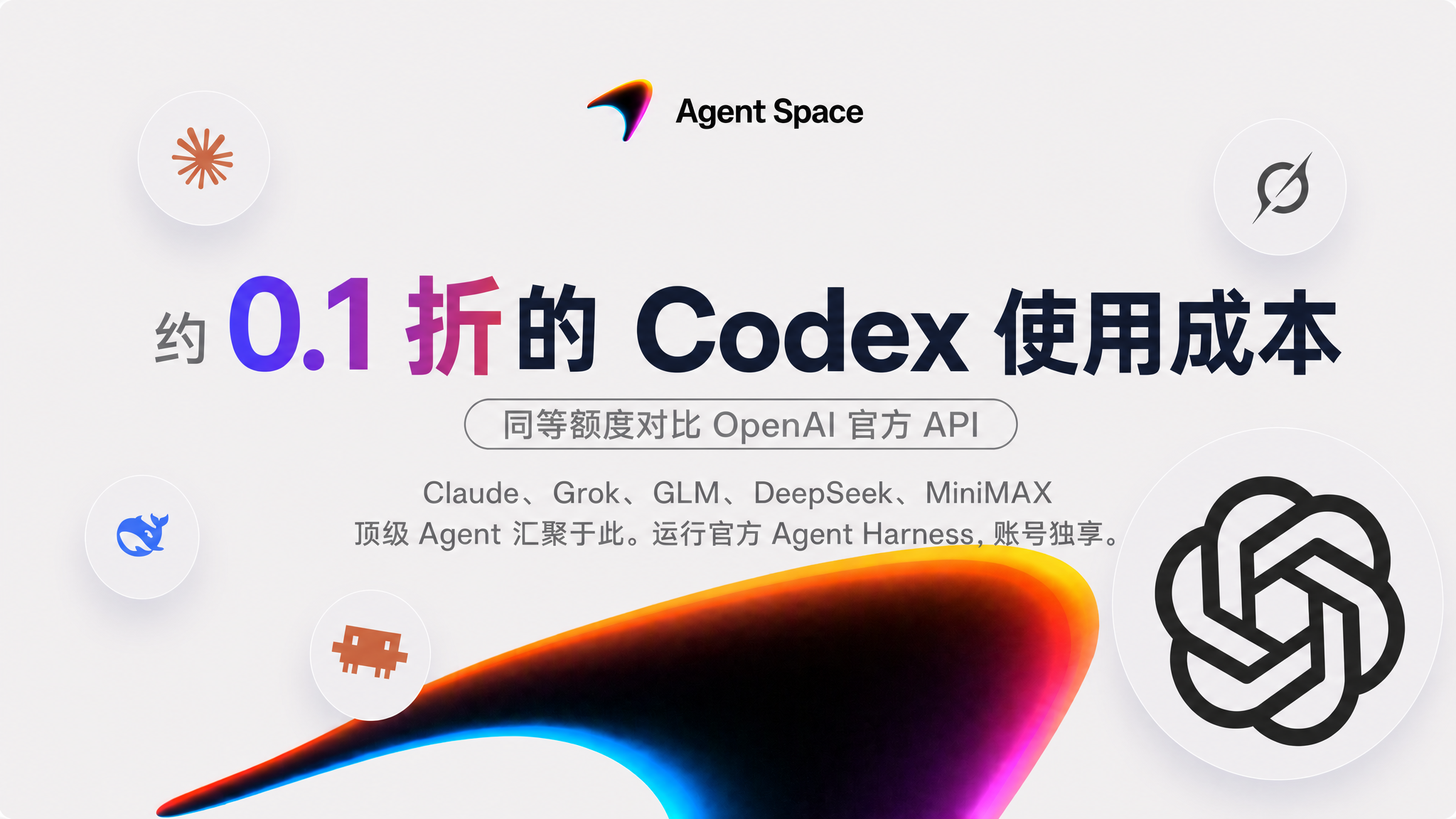 Agent Space 产品截图 0