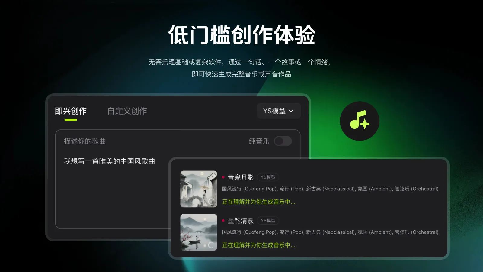 音述AI 产品截图 0