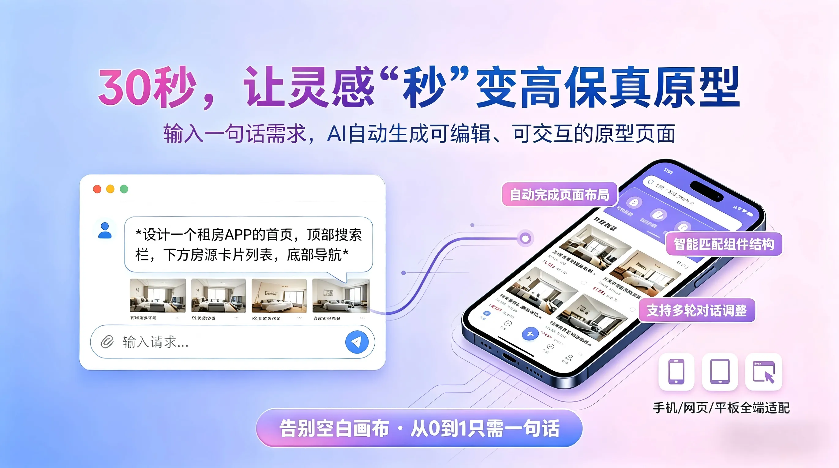 墨刀AI 产品截图 0