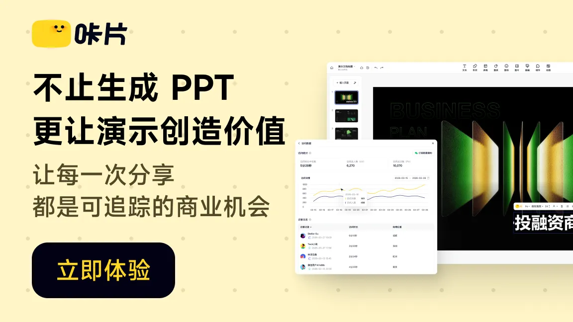 咔片 产品截图 0